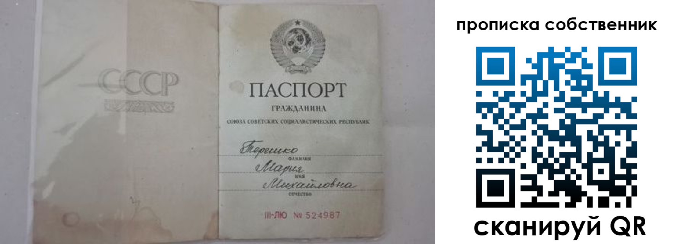 временная регистрация купить в Звенигороде