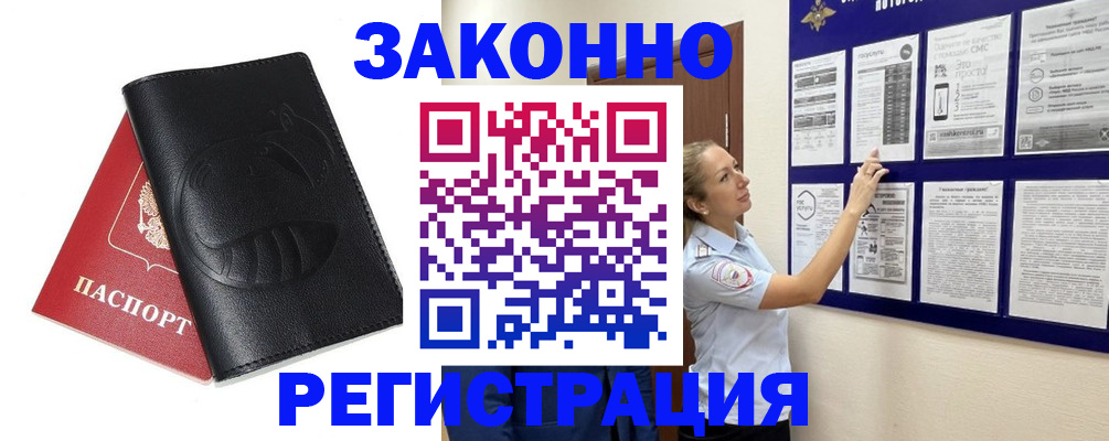 регистрация для школы в Звенигороде