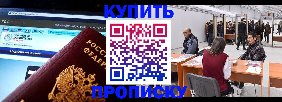 найти адрес прописки в Звенигороде